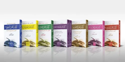Keyfe Tutkinun  سلسلة كيف تتقن اللغة العربية متوفرة كاملة في