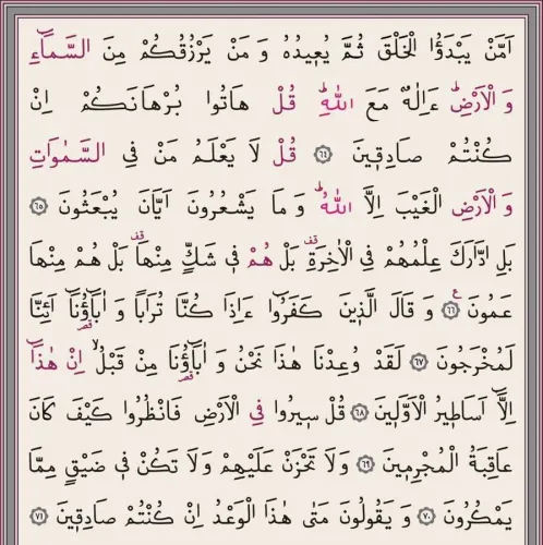 Rahle Boy Kur'an-ı Kerim Yeni Cilt (Lila, Mühürlü) Rahle Boy Kur'an-ı Kerim Yeni Cilt (Lila, Mühürlü)