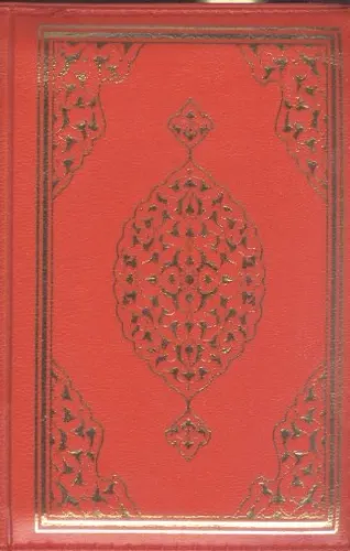 Kuran-ı Kerim (Bilgisayar Hatlı-Fermuarlı-Cep Boy)