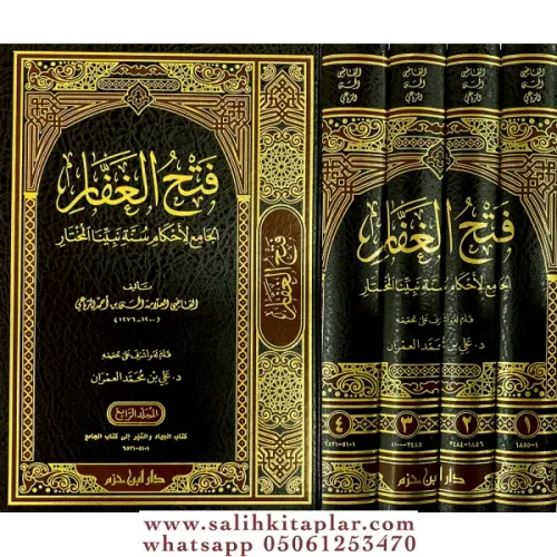 Fethul Gaffar El Camiu Li Ahkami Nebiyyinal Muhtar 1-4 / فتح الغفار الجامع لاحكام سنة نبينا المختار ١-٤