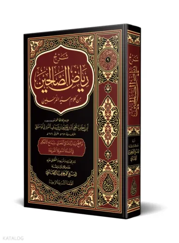 Şerhu Riyazus Salihin  شرح رياض الصالحين