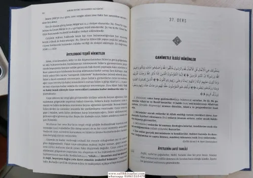 Ahkam Tefsiri Tek Cilt Muhammed Ali Sabuni - محمد علي الصابوني