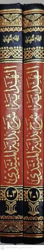 El Hidaye 2 Cilt 2 Kitap الهداية شرح بداية المبتدي Burhanüddin Ali Bin