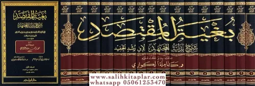 Bugyetül muktesıd şerhu Bidayetil müctehid  بغية المقتصد شرح بداية المجتهد 1 - 16