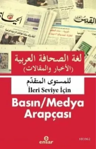 Basın / Medya Arapçası  İleri- Seviye -İçin - العربية الصحافة لغة والمقاالت) (األخبار