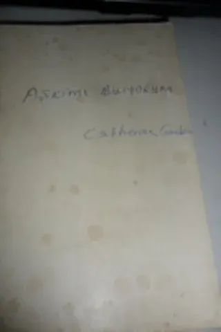 Aşkımı Biliyorum