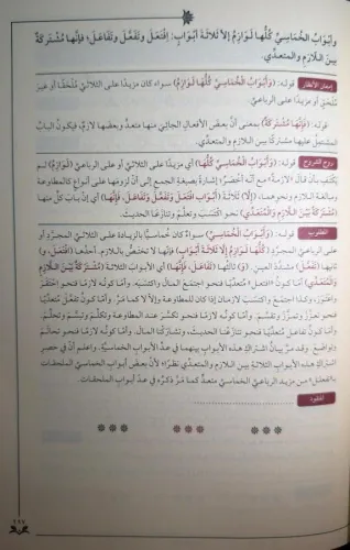 Şuruhul Maksud Şuruhul Maksud
