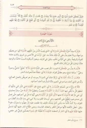 تفسير النسفي | Nesefi Tefsiri Arapça 3 Cilt Takım