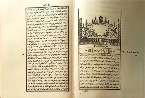 Haşiyetü İzmiri Ala Miratil Usul 2 Cilt Takım حاشية الأزميري Muhammed 