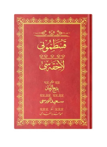Rahle Boy Kastamonu Lahikası Mecmuası (Osmanlıca)