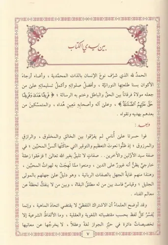 Efdalüs Salavat ala Seyyidis Sadat - أفضل الصلوات على سيد السادات Yusu