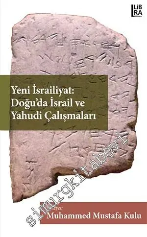 Yeni İsrailiyat: Doğu'da İsrail ve Yahudi Çalışmaları -