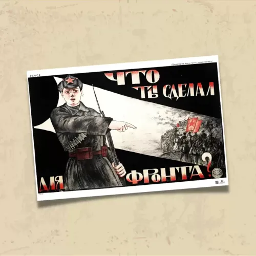 POSTER 0217- SOVYET PROPAGANDA POSTERİ - CEPHE İÇİN NE YAPTIN? - 1920 - KUŞE KAĞIT (33X48)