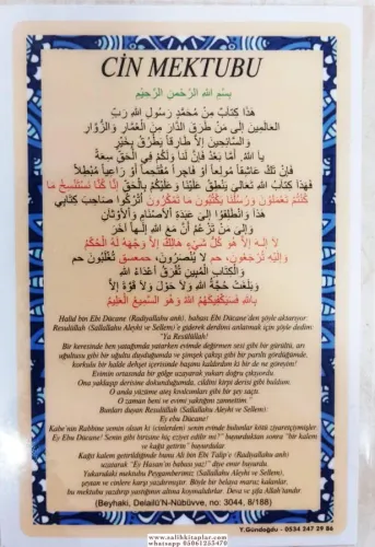 Mahmud Efendi Hazretlerinin El Yazma bereket Duası Pvc Cep Boy Anonim