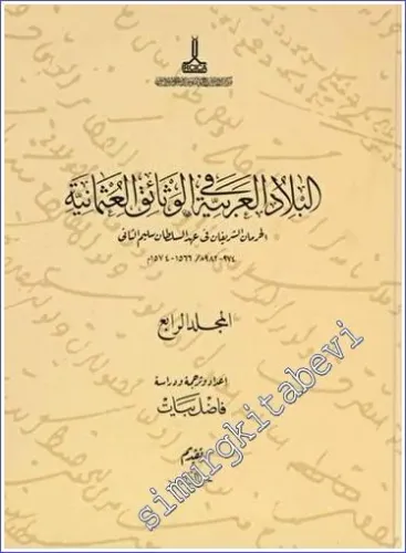 Al-Bilad al-Arabiyya fi al-wathaiq al-Uthmaniyya - Osmanlı Belgelerinde Arap Vilayetleri - Cilt 4 : Sultan II. Selim Döneminde Haremeyn -         2015