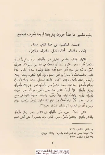 El Usul Fin Nahv 13 الأصول في النحو Ebu Bekr Muhammed b.Sehl b.Es Sira