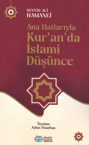 Kur'an'da İslami Düşünce