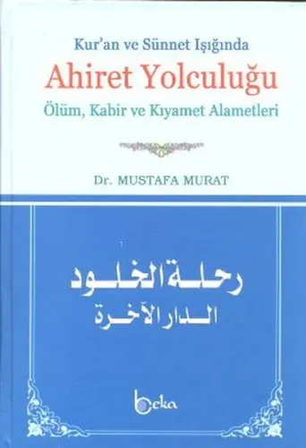 Kuran ve Sünnet Işığında Ahiret Yolculuğu - Ölüm, Kabir ve Kıyamet Ala