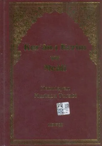 Kuran-ı Kerim ve Meali (Hafız Boy)