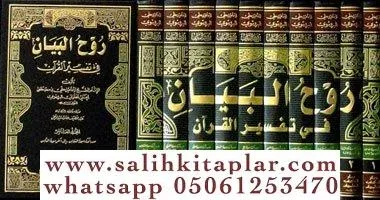 El Cevheretün Neyyire Şerhül Kuduri - الجوهرة النيرة على مختصر القدوري