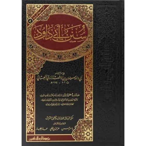 Sünenu Ebi Davud - سنن أبي داود Süleyman b.Eşas b.İshak El Ezdi Ebu Da