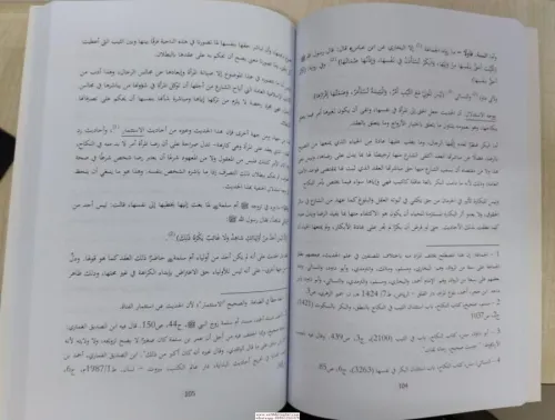 İanetül Talib ela Mükaranetü'l mezahib / إعانة الطالب على مقارنة المذا