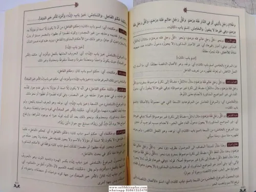 Şuruhul İzhar شرح الإظهار İmam Birgivi