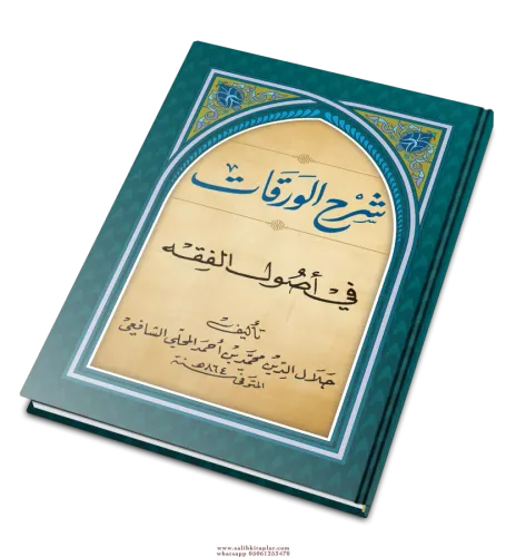 Şerhul Verakat Fi Usullul Fıkıh شرح الورقات في أصول الفقه Celâleddin M