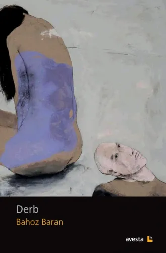 DERB
