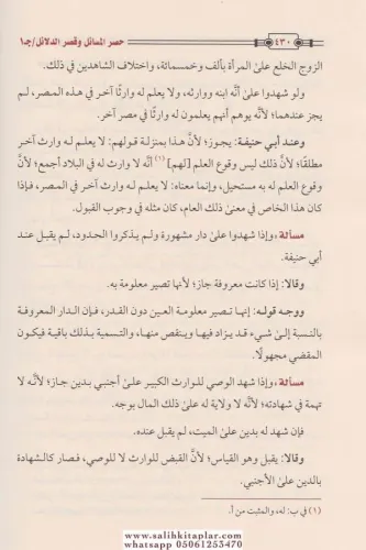 Hasrul Mesail Ve Kasrud Delail 2 Cilt Takım حصر المسائل وقصر الدلائل E
