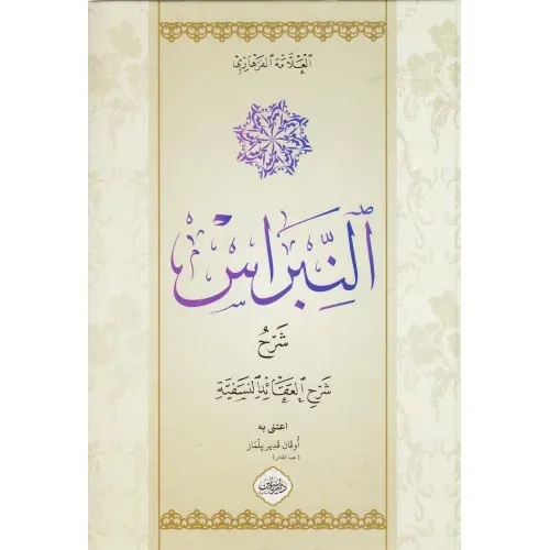 En Nibras | Şerhu Şerhil Akaidi Nesefi Ahmed El Ferhari