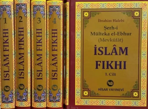Şerhi Mülteka el Ebhur Mevkufat İslam Fıkhı | ملتقى Mevkufat İbrahim E