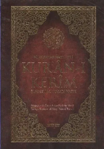 Kuranı Kerim Rahle Boy Bilgisayar Hatlı 5'li