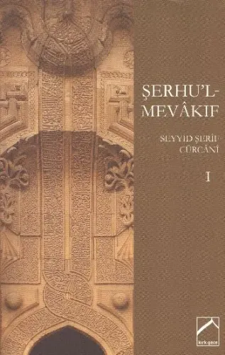 Şerhu'l-Mevakıf