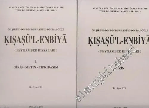 Kısasü'l - Enbiya ( Peygamberlerin Kıssaları) : Giriş Metin Tıpkıbasım Dizin 2 Cilt TAKIM -        1997