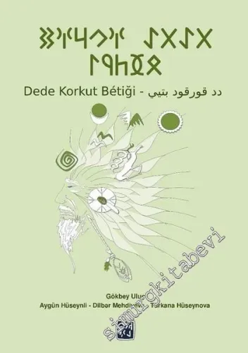 Dede Korkut Betiği -