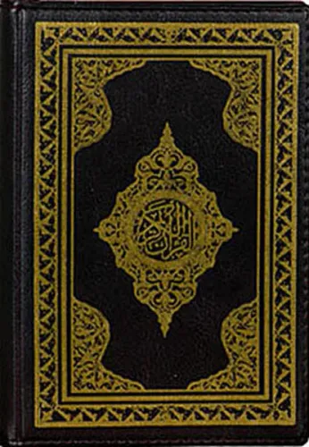Kur'an-ı Kerim (Ciltli)