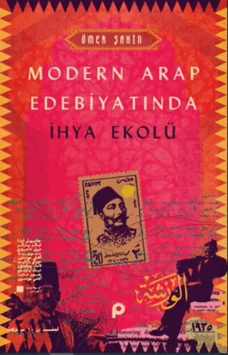 Modern Arap Edebiyatında  İhya Ekolü