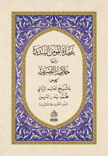 Akidetül mümin Essedide ve Hulasatüttasrif - عقيدة المؤمن السديدة ويلي