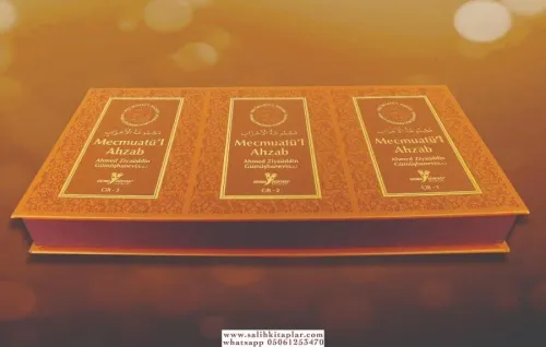 Mecmuatül Ahzab 3 Kitap - ARAPÇA Ahmed Ziyaüddin Gümüşhanevi أحمد ضياء