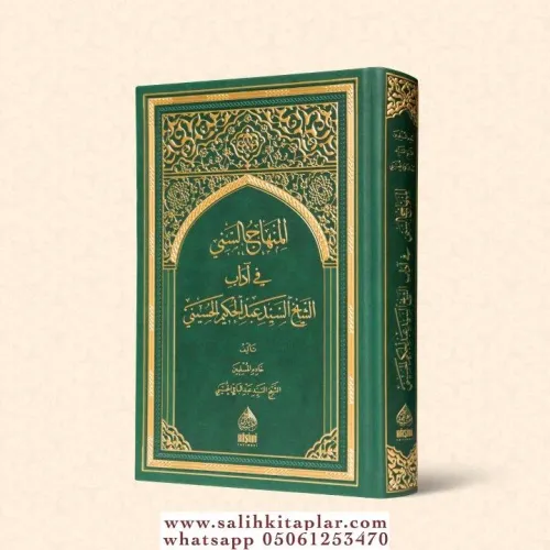 El Minhacüs Seni | Adabı Şeyh Seyyid Abdülhakim Elhüseyni | ARAPÇA الم