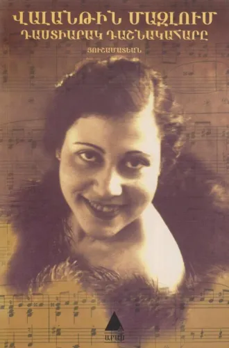 Eğitmen Piyanist