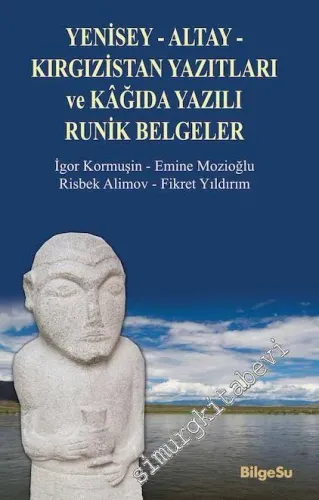 Yenisey, Altay, Kırgızistan Yazıtları ve Kâğıda Yazılı Runik Belgeler -