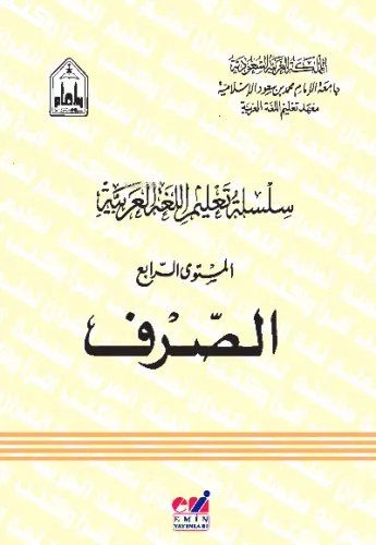 Silsiletül Talimül Lugatil Arabiyye ( Sarf 4. Cilt )