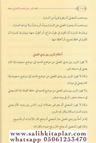 El Fıkhul Müyesser الفقه الميسر طبعة جديدة Şefikurrahman en Nedvi