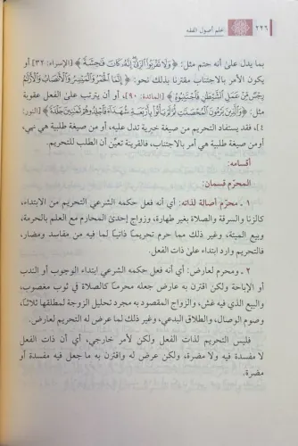 İlmi Usulül Fıkıh Hallaf علم أصول الفقه Abdülvehhab Hallaf / عبد الوها