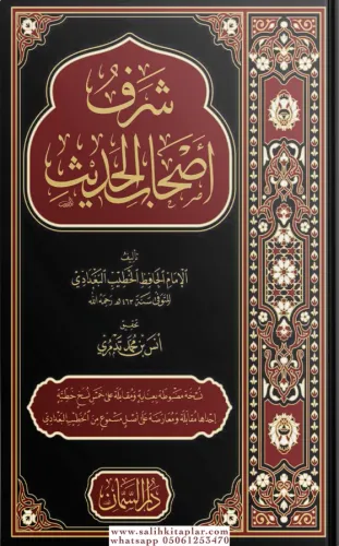 Şerefu Ashabul Hadis-شرف أصحاب الحديث