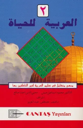 El Arabiyyetül Lil Hayat 2. Cilt
