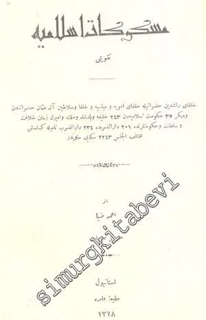 OSMANLICA: Meskukat - ı İslamiye Takvimi: Catalogue of Islamic Coins -