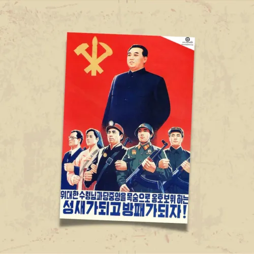 POSTER 0031 - KİM İL SUNG - KORE DHC - KUŞE KAĞIT (33X48)